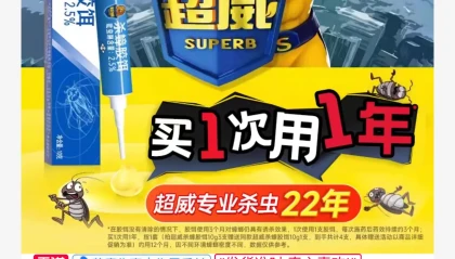 7.9元包邮，超级好用的神器杀蟑螂药家用一窝端