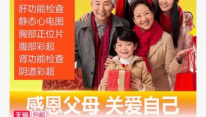 一年有效期全国600门店通用美年 + 爱康:全身体检套餐,380元