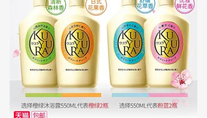 不假滑巨舒服：资生堂可悠然沐浴露 39.5 元（超市同款 69 元）