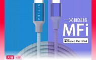 苹果官方 MFi 认证：iPhone C2L 编织数据线PD快充 29 元