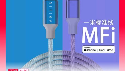 苹果官方 MFi 认证：iPhone C2L 编织数据线PD快充 29 元