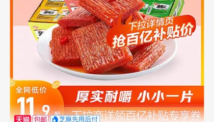 卫龙亲嘴烧60片辣条儿时麻辣辣味零食小吃，19.9元包邮