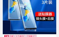 华为手机系列水凝膜曲面全包膜含贴膜神器9.8元起