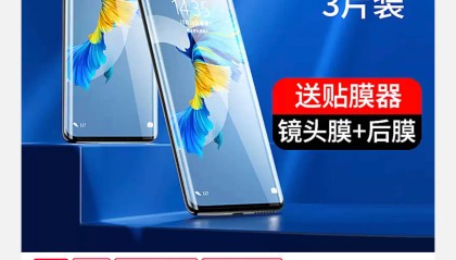 华为手机系列水凝膜曲面全包膜含贴膜神器9.8元起