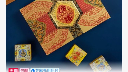 16.9元包邮，6块月饼富贵满堂礼盒装600g送刀叉