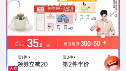 超市同款，隅田川挂耳咖啡 16 杯 19.8 元清仓