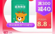 家中必备：海氏海诺医用无菌棉签 5 包 * 50 支 5.8 元
