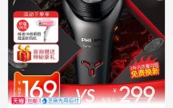 两年只换不修再加8年质保，飞利浦 S1108 电动剃须刀 149 元包邮