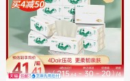 无染竹纤维抽纸24包29.9元，京东商城和小米有品现售 69 元