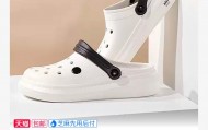 一鞋两穿/耐磨防滑，芯迈 aishoes 系列洞洞鞋 49 元（小米有品同款售价 79 元）