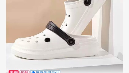 一鞋两穿/耐磨防滑，芯迈 aishoes 系列洞洞鞋 49 元（小米有品同款售价 79 元）