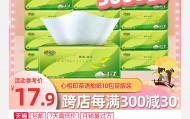 心相印官方：超市同款茶语抽纸10包到手价15.9元包邮