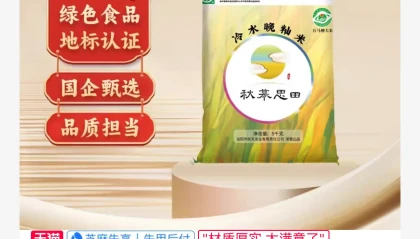 国企出品：荆楚粮油冷水晚籼米10斤24.9元包邮