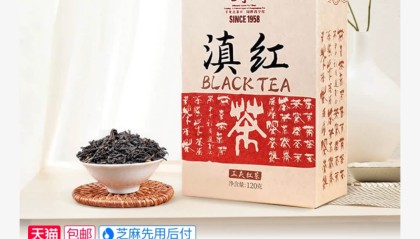 26 年品牌,昌宁红云南滇红一级浓香型红茶 120g 装 19.9 元