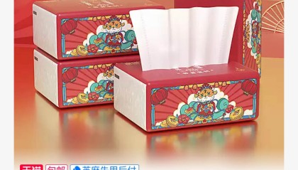 阿里自营淘宝官方出品15包抽纸9.9元包邮