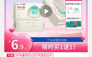 云南白药官方新品：洗脸巾 0.09 元 / 张再发车