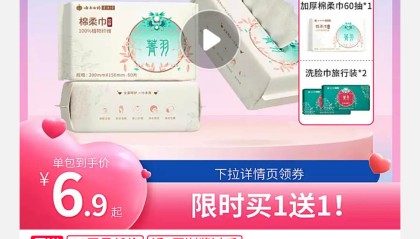 云南白药官方新品：洗脸巾 0.09 元 / 张再发车