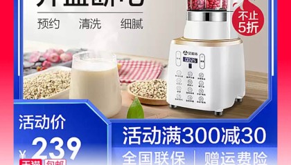 [官方旗舰店]大牌艾美特破壁机 199 元新品冲量，自营非贴牌