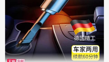 志高车载吸尘器终身保修90天试用19元包邮