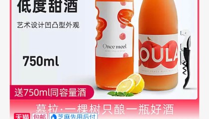 世界体育大会指定用酒，慕拉上帝天使之手起泡酒 750mL×2 支 39 元