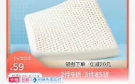 网易严选官方旗舰店 93% 天然乳胶，立体支撑乳胶坐垫 49 元包邮