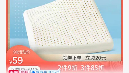 网易严选官方旗舰店 93% 天然乳胶，立体支撑乳胶坐垫 49 元包邮