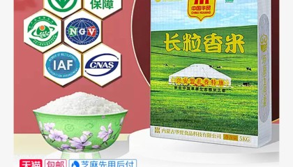 东北大米长粒香米 10 斤 23.9 元