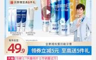 神价冷酸灵牙膏 5 支，还有赠品，39.9 元包邮