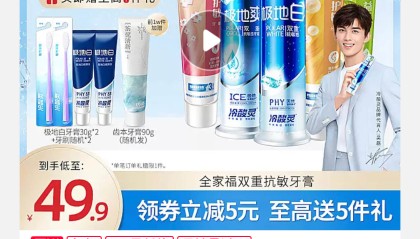 神价冷酸灵牙膏 5 支，还有赠品，39.9 元包邮