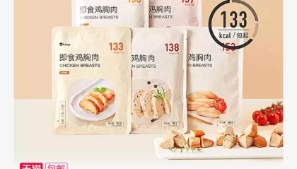 入冬更要 Keep 哦：Keep 鸡胸肉 5 袋 19.9 元（日常 54.9 元）