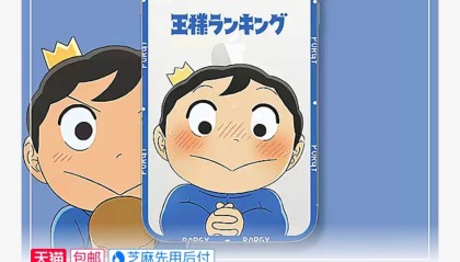 膜尼卡iPhone系列手机壳创意设计8.8元包邮