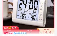 室内温度计家用精准电子温湿度计可闹钟夜灯9.9元包邮