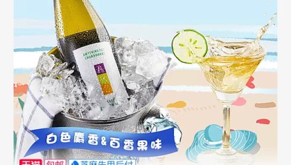  加尔飞儿garrafeira莫斯卡托半甜白葡萄酒 7.5度 750ml*2瓶装96元包邮