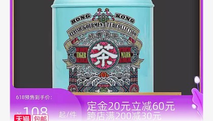 虎标茉莉花茶100g浓香型罐装88元包邮