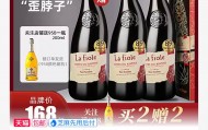 超高口碑，芙华隆河干红葡萄酒 750ml 75.3元/瓶