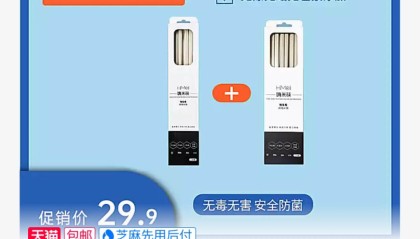 宇航级材料：高档家用防滑抗菌不发霉嗨米筷 5 双 9.9 元冲量大促（门店超市同款）