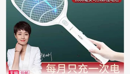 康铭充电式大网面电蚊拍 16.9 元