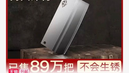 方太旗舰店家用菜刀限购一把，19.8元包邮