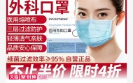 海氏海诺集团卓护医用外科口罩50片7.9元包邮