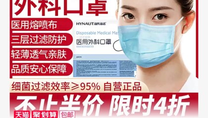 海氏海诺集团卓护医用外科口罩50片7.9元包邮