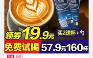 蓝山咖啡速冲40杯，9.9元包邮