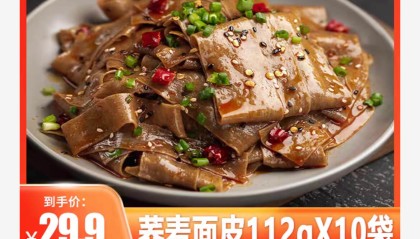 荞麦面面皮速食代餐荞麦面112g*10袋19.9元包邮