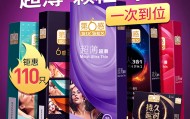 阿里自营，第六感避孕套58只持久超薄螺纹款30元包邮