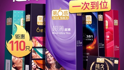 阿里自营，第六感避孕套58只持久超薄螺纹款30元包邮