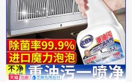 老管家油烟机清洗剂500ml洗碗池玻璃瓷砖皆可5.9元包邮