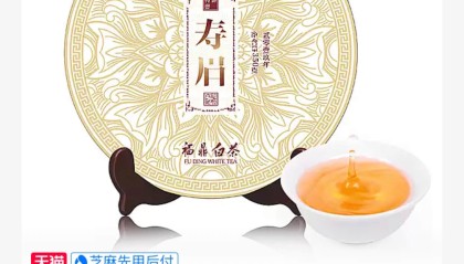 老白茶福鼎饼状白茶 350g 装 38 元包邮