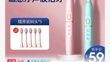 HUAWEI HiLink超声波电动牙刷59元包邮价格持平双十一