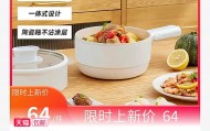 阿里自营，淘宝心选多功能电煮锅陶瓷釉不沾涂层可宿舍用59元包邮