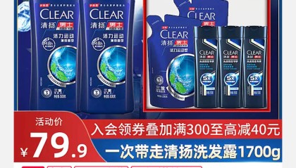 清扬洗发水男士活力运动控油薄荷去头屑1700g共7份69.9元包邮