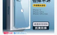 德国拜耳材料：小雷先生 iPhone 气囊壳 9.8 元包邮